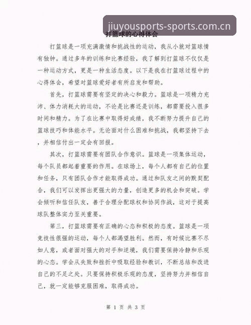 老球迷吴凯的实战心得：中国区九游体育官网入口访问官方下载，这几步最关键